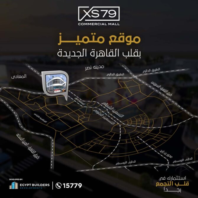 XS79 Mall – Launching